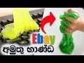 4 Crazy eBay Items! - Sinhala