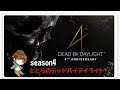 # 1 [PS4版] Dead by daylight ととらのデッドバイデイライト