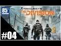 Tom Clancy's The Division：荒廃のNYを行く！ #04 (ディビジョン)