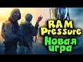 Ram Pressure - первый взгляд и обзор