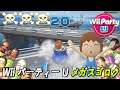 Wii パーティー U メガスゴロク マスターモード( Wii Party U - Highway Rollers ) | AlexGamingTV