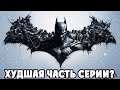 Batman Arkham Origins - ПРОХОЖДЕНИЕ НА РУССКОМ #2