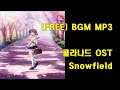 클라나드 (Clannad OST) - Snowfield Cover