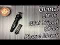 Unboxing & Review: Ulanzi MT-03 Mini Tripod + ST-06 Phone Tripod Mount with Cold Shoe