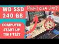 WD SSD 240 GB Computer Boot (HIBERNATE) TIME TEST
