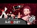 [4K-UHD-PS4]女神異聞錄5S-Persona 5 Scramble: The Phantom Strikers-日文版-最終章-所謂的人心