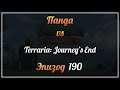 Панда vs. Terraria: Journey's End - Episode 190