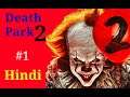 Death Park 2 : Scary Clown Survival Horror Game | Android | Hindi Gameplay | Part 1