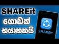 Never Install SHAREit Anymore | Not Safe why? | Sinhala