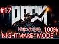 Łowca Zagłady (Pierwszy Boss) Doom Eternal Tryb Koszmar (Nightmare Mode) 100% #17
