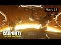 Call of Duty: Infinite Warfare - Часть 14 - Операция "Трассер"