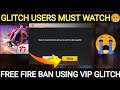 Don't use VIP glitch I'd ban|| vip glitch use karne se I'd ban hoti hai ya nahilvip glitch I'd ban
