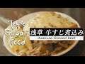 【酒】浅草ホッピー通りの名物煮込み—Tokyo Street Food