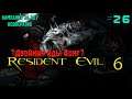 ➤ Прохождение Resident Evil 6 ➤ Ада ➤ КООПЕРАТИВ ➤ Глава 4 ➤