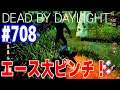 【実況動画】 #708​​​​​ エース大ピンチ！ Dead By Daylight #デッドバイデイライト​​​​​​​​​​ 【Steam】