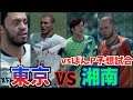 【FIFA 19】湘南ベルマーレ vs FC東京予想試合【J1 第2節】