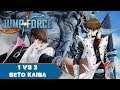 1 VS 3 - Seto Kaiba en Jump Force