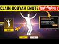 CLAIM BOOYAH DAY EMOTE | HOW TO CLAIM BOOYAH EVENT FREE EMOTE | BOOYAH EVENT FREE REWARDS ?