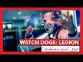 Watch Dogs: Legion - عرض "استرد مستقبلك