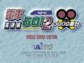 Densha de Go! 2   Kousoku hen 3000 Bandai Japan - Dreamcast (DC)