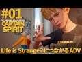 #01【The Awesome Adventures of Captain Spirit】Life is Strange 2につながる無料体験版【PC ADV実況配信】