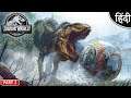 Jurassic World Evolution Gameplay - Trying New Survival Game - अभी मजा आयेगा - Part 3 [ Hindi ]