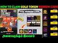 FFIC FINALS REDEEM CODE FREE FIRE | HOW TO CLAIM FFIC GOLD TOKEN TODAY REDEEM CODE IN TAMIL