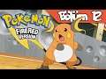 Pokemon FireRed Türkçe #12 (hoş geldin raichu)
