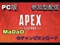 【Apex Legends】自由参加型　【顔出し配信】