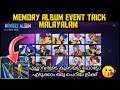 Free Fire Memory Album Event Trick Malayalam || How To Complete  Memory Album Event || Gwmbro