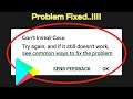 How To Fix Can't Install Coco Error On Google Play Store Android & Ios Mobile