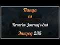 Панда vs. Terraria: Journey's End - Episode 235