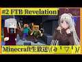【Minecraft】#2 金曜日の夜はのんびりマインクラフト♪ヾ(๑╹◡╹)ﾉ"【FTB Revelation】