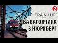 Train Life: A Railway Simulator - Два вагончика в Нюрнберг