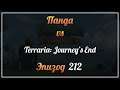 Панда vs. Terraria: Journey's End - Episode 212