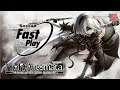 NieR:Automata "Sessão Fast Play" - 2B or not to be - PS4
