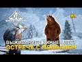 Выживание в зимнем лесу. Встреча с медведем - Winter Survival Simulator #1 (Первый Взгляд) (демо)