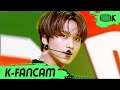 [K-Fancam] NCT DREAM 해찬 직캠 '맛(Hot Sauce)' (NCT DREAM HAECHAN Fancam) l @MusicBank 210514