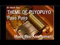 THEME OF PUYOPUYO/Puyo Puyo [Music Box]