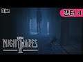 [미그] 우비소녀의 귀환, 공포 퍼즐 어드벤쳐 '리틀 나이트메어2(Little Nightmares 2)' #챕터 4