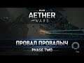 EVE Online Aether Wars   Phase Two вторая фаза