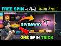 NEW FADED WHEEL EVENT FREE SPIN TRICK || EVO UMP ONE SPIN TRICK || BOOYAH DAY EVO UMP SKIN NEW EVENT