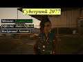 Cyberpunk 2077 PS4 PRO - Missione Pyramid Song Walkthrough - Difficoltà Molto Difficile