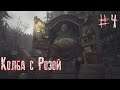 КОЛБА С РОЗОЙ ► Прохождение Resident Evil 8: Village #4