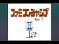 [BGM] [FC] ファミコンジャンプII 最強の7人 [Famicom Jump II : Saikyo no 7-nin]