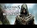 ИГРОФИЛЬМ Assassin's Creed IV Freedom Cry (все катсцены, на русском) прохождение без комментариев