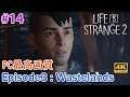 #14 [Life is Strange 2][PC最高画質][60FPS]【Episode3：Wastelands】青春ドラマ風の超人気ゲームが帰ってくる！