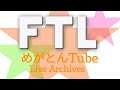 act 81「FTL」AE【ローグライク】雑談 / クリュオス