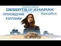 Homeworld: Deserts of Kharak. Прохождение. Миссии 7, 8, 9, 10, 11