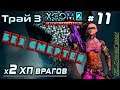 XCOM 2: WotC | Без смертей | Ветеран | Терминатор | х2 ХП у врагов | Трай 3 # 11